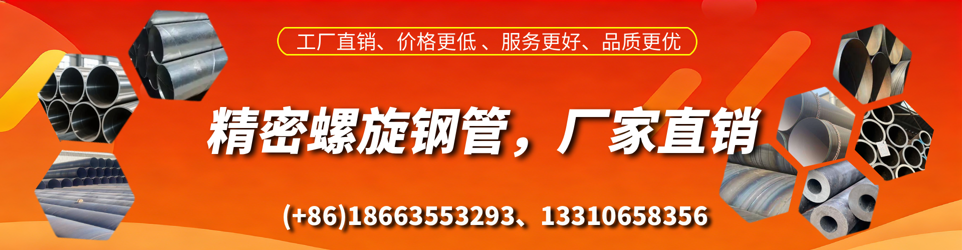 玉树精密螺旋钢管厂家